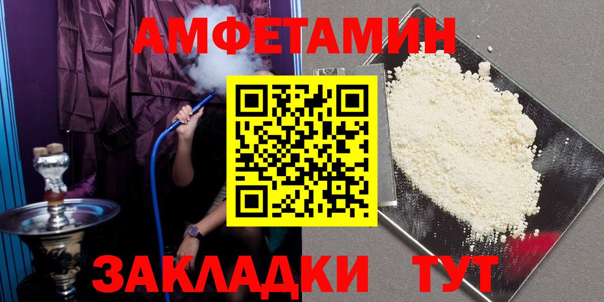 Amphetamine  АМФЕТАМИН 97%  АМФ  Вход с VPN  Кострома 