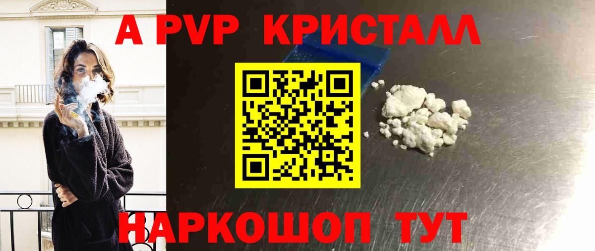 Кострома  Alpha-PVP СК КРИС  Вход с VPN 