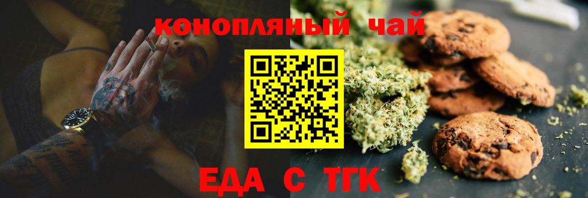 Кострома  Cannafood марихуана  Вход с VPN 
