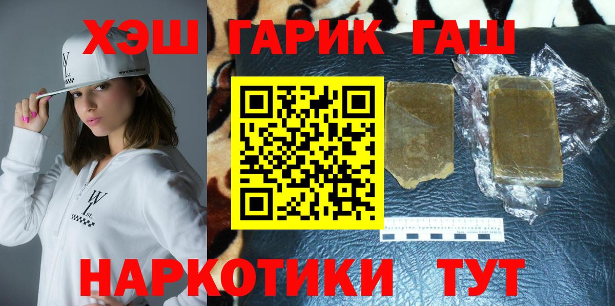 ГАШ хэш Кострома