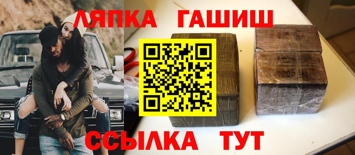 Кострома  ГАШ Premium  Вход с VPN  ГАШ  Гашиш ice o lator 
