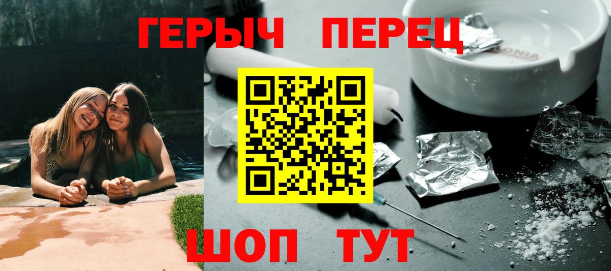 ГЕРОИН Heroin Кострома