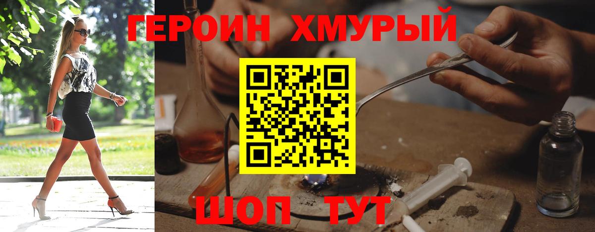 ГЕРОИН гречка  Вход с VPN  Кострома 