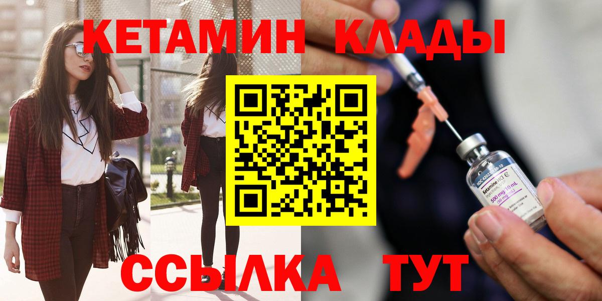 KRAKEN ссылка  Вход с VPN  Кострома  КЕТАМИН ketamine 