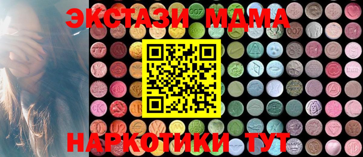 MDMA crystal Кострома