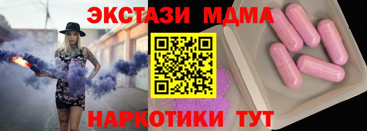 Кострома  MDMA Molly  Вход с VPN  МДМА Molly 
