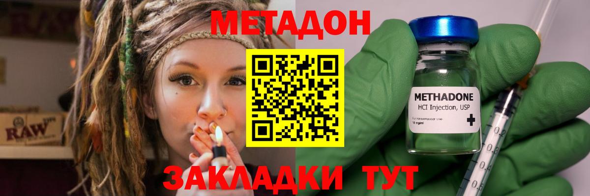 Метадон мёд Кострома
