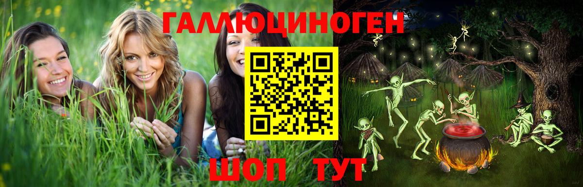 Кострома  Галлюциногенные грибы мухоморы  Вход с VPN 